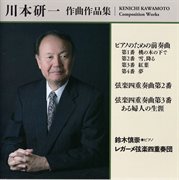 Kenichi Kawamoto : Prelude For Piano & String Quartets Nos. 2 & 3 cover image