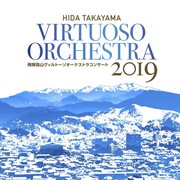 飛騨高山ヴィルトーゾオーケストラ コンサート 2019 cover image