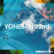米澤浩 Yonesan＠2nd : 日本音楽集団シリーズ cover image