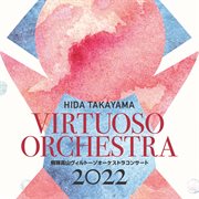 飛騨高山ヴィルトーゾオーケストラコンサート2022 cover image