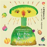 Super Winds 2022 : No Local, No Global cover image