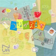 Tsunagaru Ongaku cover image