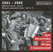 Wartime Music, Vol. 15 (1941-1945) cover image