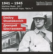 1941 : 1945. Wartime Music, Vol. 7 cover image