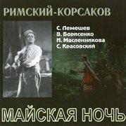 Rimsky-Korsakov : May Night cover image