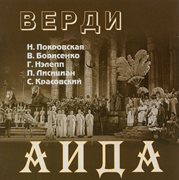 Verdi : Aida (excerpts Sung In Russian) [live] cover image