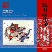 Wang, Y. : Pixiu Dance cover image