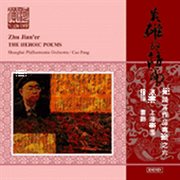 Zhu, J. : The Heroic Poems cover image
