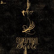 Erpelparka Suite cover image