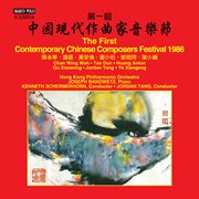 The First Contemporary Chinese Composers Festival 1986 cover image