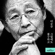 Nevertheless cover image