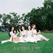 National Garden No. 1 Road 47 cover image