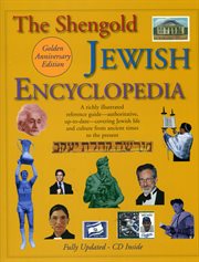 The Shengold Jewish Encyclopedia cover image
