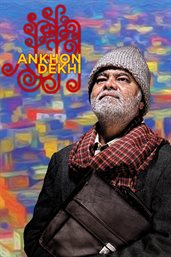 Ankhon dekhi cover image