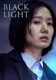 Black Light Black Light