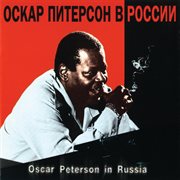 Oscar peterson in russia cover image