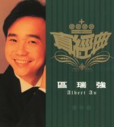 Zhen jin dian - albert au cover image