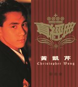 Zhen jin dian - christopher wong cover image