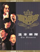 Zhen jin dian-the wynners cover image