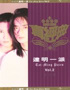 Zhen jin dian - tat ming pair 2 cover image