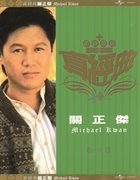 Zhen jin dian-michael kwan cover image