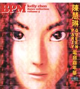 Kelly chen bpm dance collection volume 4 cover image