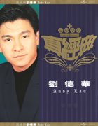 Zhen Jin Dian-Andy Lau
