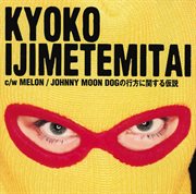 Ijimetemitai cover image