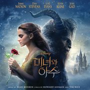 Beauty and the beast: original motion picture soundtrack cover image