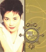 Guo yu zhen jing dian cover image