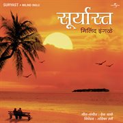 Suryast cover image