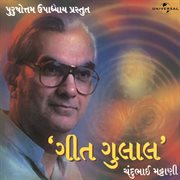 Geet gulal cover image