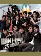 Uni-power (cd) cover image
