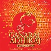 Ganaraj adhiraj sampoorna cover image