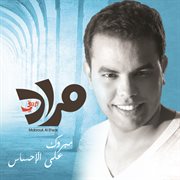 Mabrouk al ehsas cover image