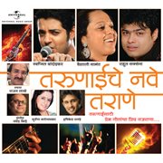Tarunaiche nave tarane cover image