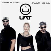 Jawhar al hayat cover image