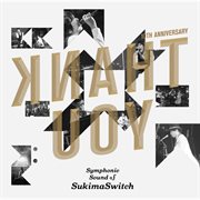 Sukimaswitch 10th anniversary "symphonic sound of sukimaswitch" cover image