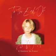 To the end of this world cover image