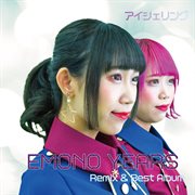 Emono years -remix & best- cover image