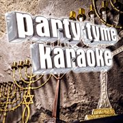Party tyme karaoke - hanukkah 1 cover image