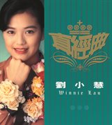 Zhen jin dian cover image