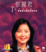 寶麗金88極品音色系列 : 鄧麗君 cover image