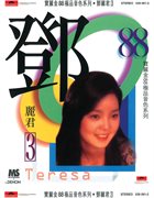寶麗金88極品音色系列 : 鄧麗君 3 cover image
