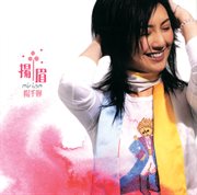 Yang mei cover image