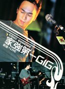 Chi zha 903 zu band shi jian jia qiang di yi gig (new songs + live) cover image