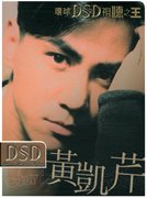 Dsd series cover image