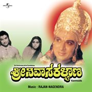Srinivasa Kalyana cover image