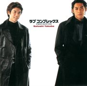 Love Complex Original Sound Track cover image