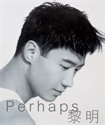 傳奇 : PERHAPS … cover image